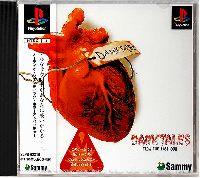 Dark Tales: From the Lost Soul JP Playstation JP box art